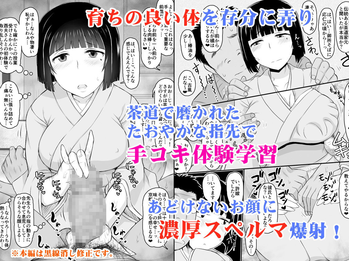 エロ漫画淫行教師の催眠セイ活指導録 橘弥生編〜先生、愛しいあの人のためにうちにお子種付けたってください…〜学園ものdmm18fanzaの画像