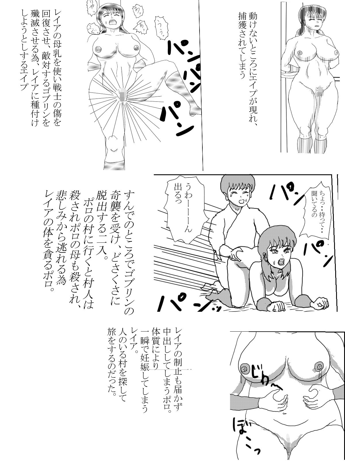 母乳戦士レイア2 画像3