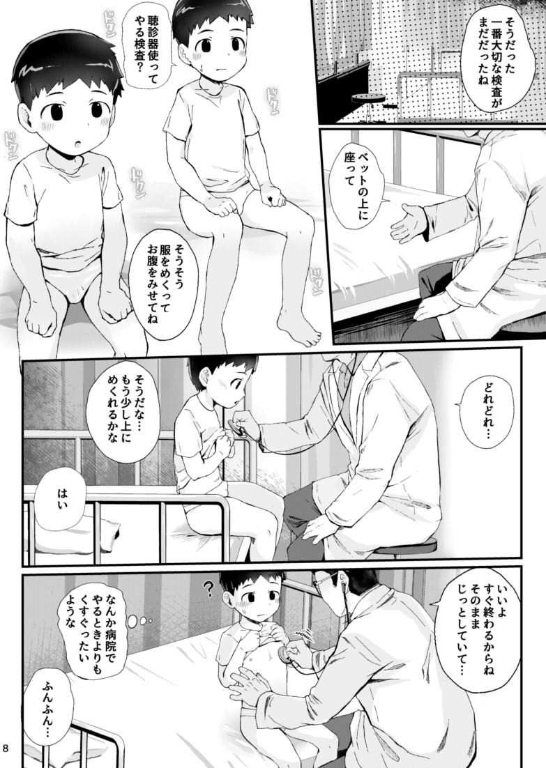 健康診断できるかな4