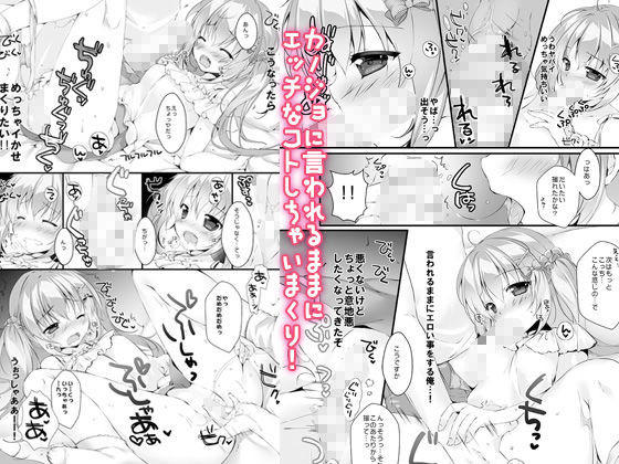 エロ漫画ボクのカノジョはエロゲンガー2(PINK CHUCHU)