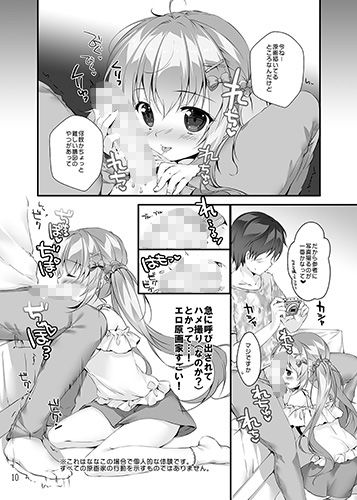 エロ漫画ボクのカノジョはエロゲンガー2(PINK CHUCHU)