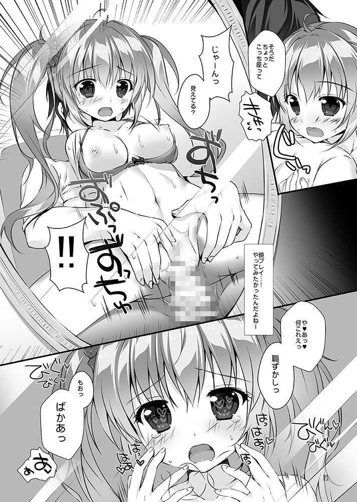 エロ漫画ボクのカノジョはエロゲンガー3(PINK CHUCHU)