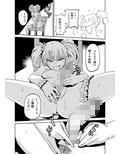 真夜中のふたなり 膣イキ名人やよいちゃん