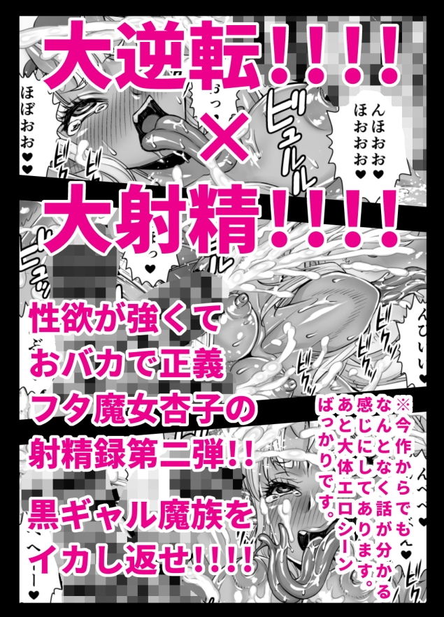 エロ漫画異世界フタナリ転生2ぶっかけdmm18fanzaの画像