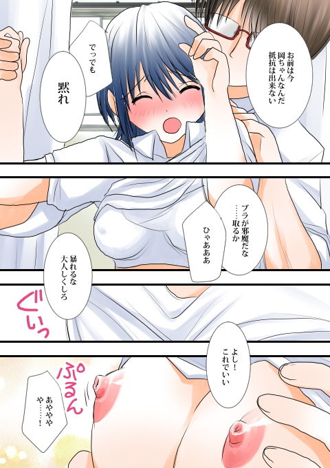 ごっこ遊び～保健室でのイケナイ情事～ むすび八庵 エロ7