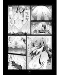 性なる、交ワリ