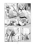 性なる、交ワリ