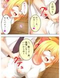 日頃の恨みを男子が晴らす！無人島女子凌●ツアー！ 3巻