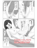 佐々木さんは不感症？