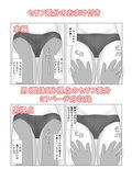 佐々木さんは不感症？