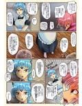 私は性奉仕ロボットではありません。