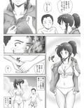 あまりもの -童貞・処女を卒業していく同級生たち-