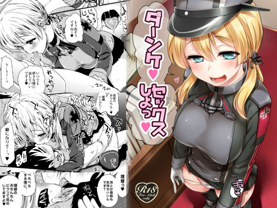 【真・聖堂☆本舗 同人】ダーンケ？セックスしよっ？