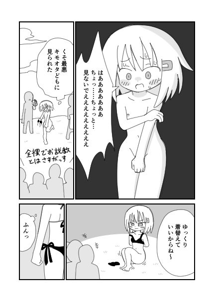 公開撮影会でぽろり ぽぺお エロ漫画4