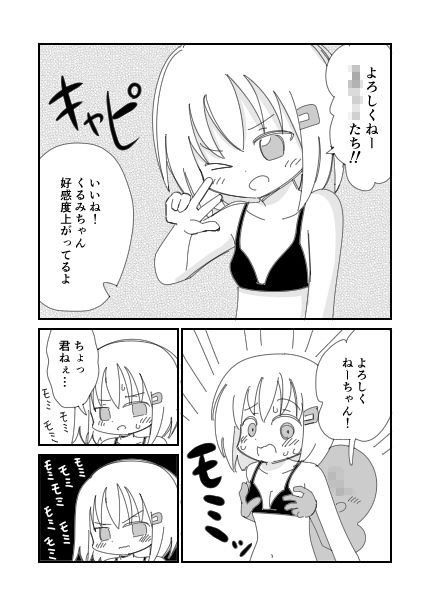 公開撮影会でぽろり ぽぺお エロ漫画5