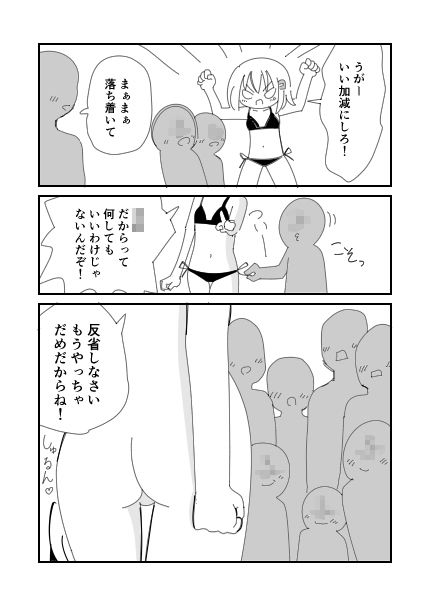 公開撮影会でぽろり ぽぺお エロ漫画6