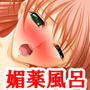 『女子〇生がレズお姉さんに媚薬風呂に浸けられ、一週間寸止め生殺し責めにされた後、玩具でGスポットとポルチオをゴリゴリえぐられながらイカされまくる』
