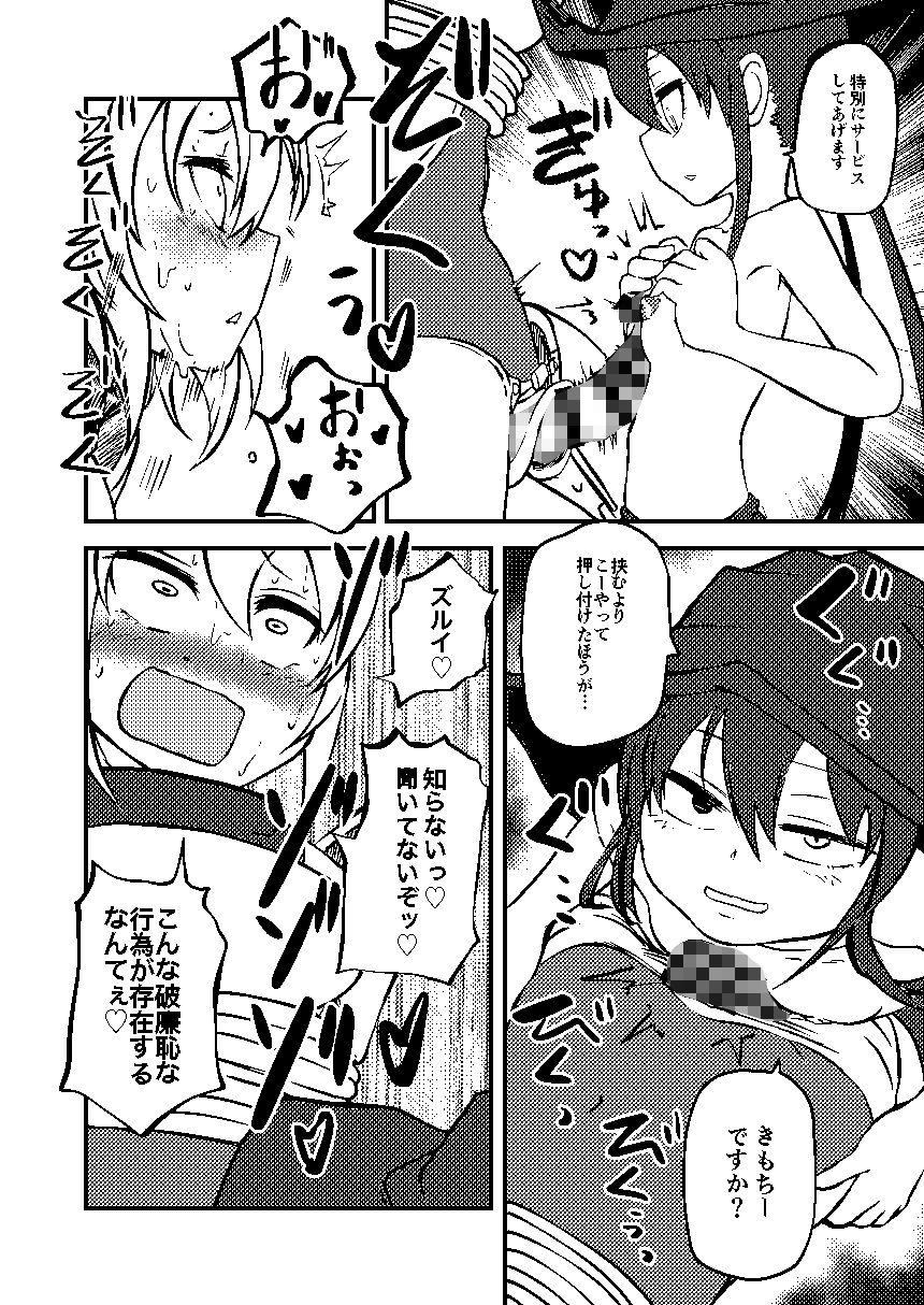 魔女と騎士 3枚目