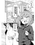 生えたてふたなりおちんちん