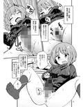 生えたてふたなりおちんちん