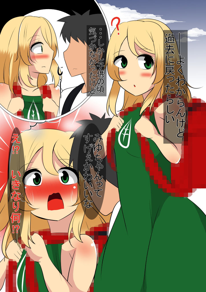 タイムリープして幼馴染と結ばれよう びっくる エロ漫画3