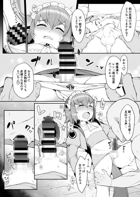 d_152036眠れるメトラルのレシィきゅん-Sleeping Resi-のエロ画像4