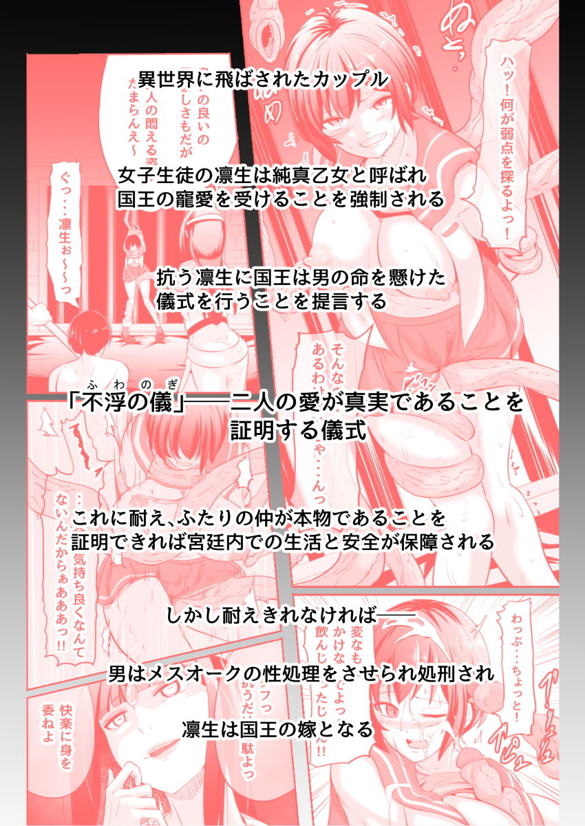 【めでたし屋 同人】NTRふたなり異世界