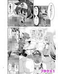 フタクエ総集編