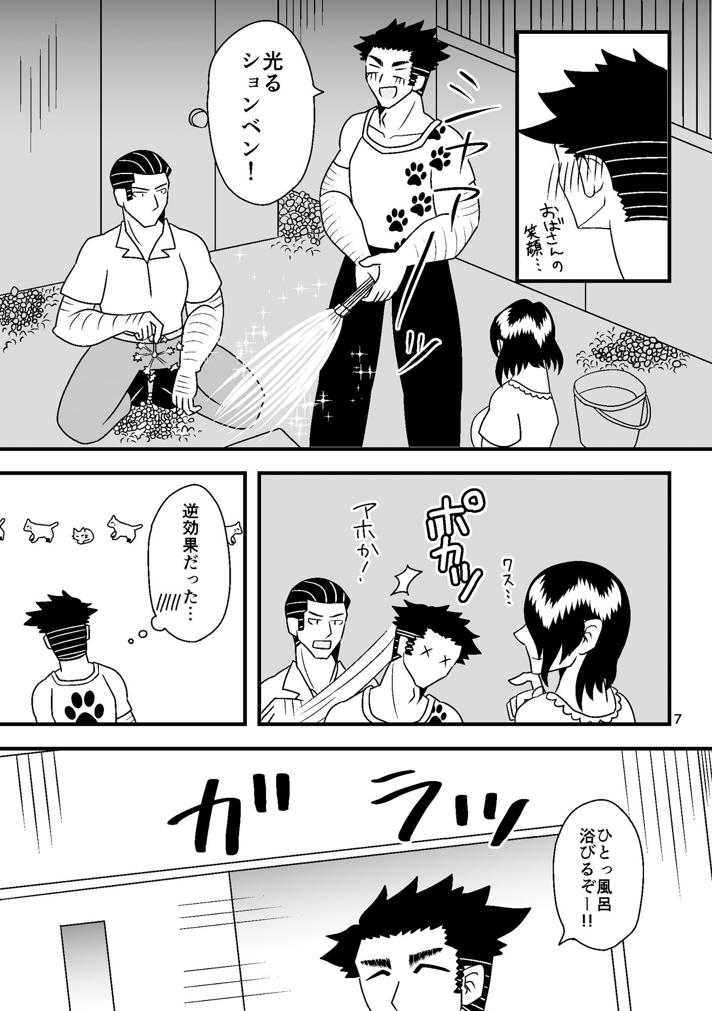叔母さんの気持ちいいトコロ RYK公理系 エロ漫画6