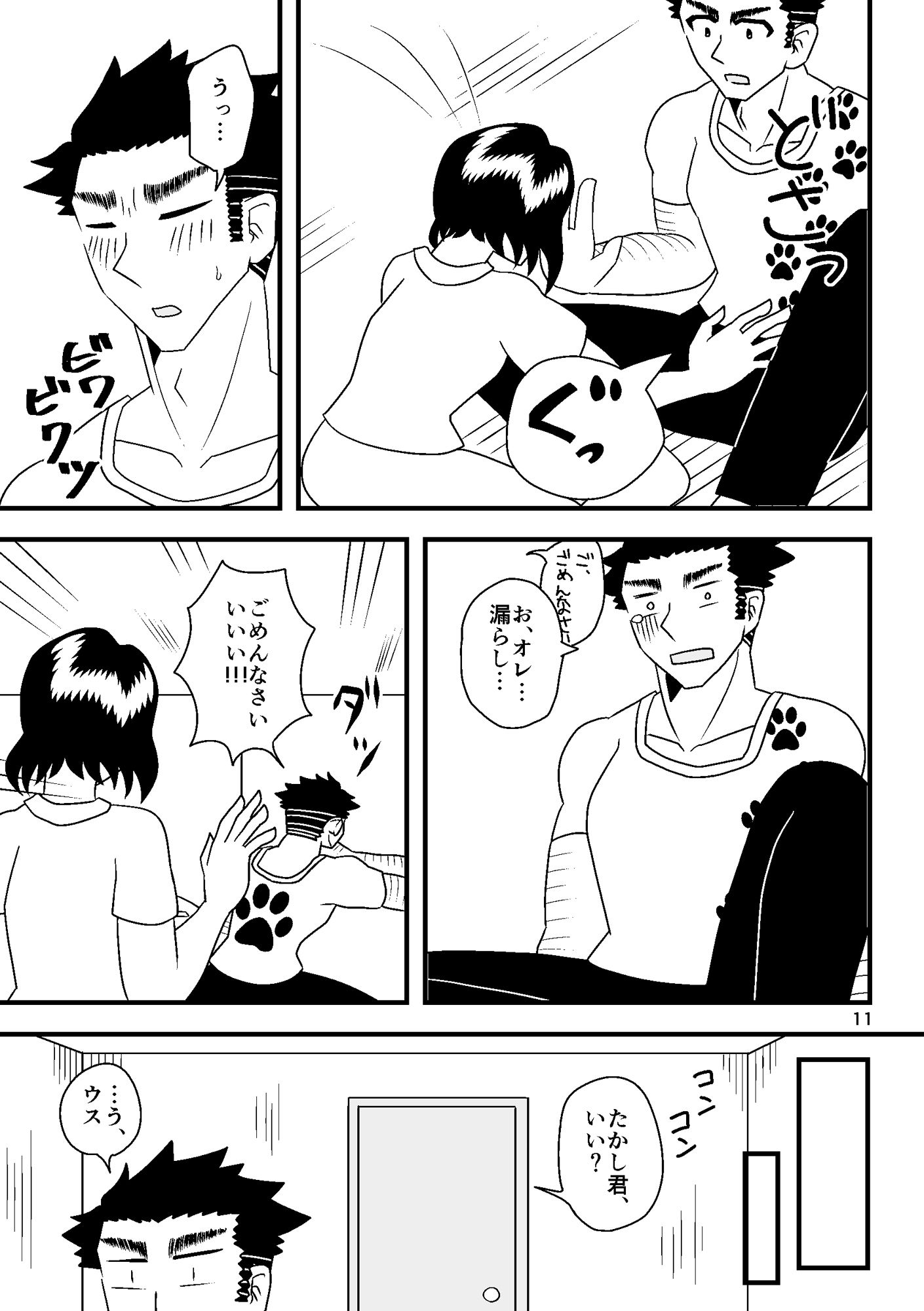 叔母さんの気持ちいいトコロ RYK公理系 エロ漫画10