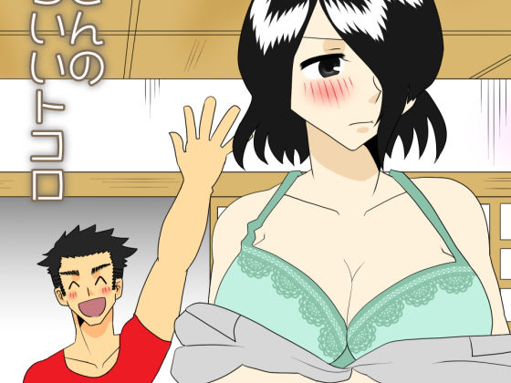 叔母さんの気持ちいいトコロ[RYK公理系] qqq