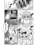 あばたー☆とらんす！12