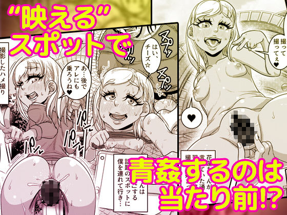 エロ漫画CHOCOLATE GIRL3 SNS映えする写真撮ろっ(八緑緑緑)