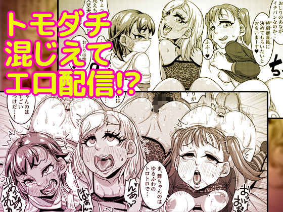 エロ漫画CHOCOLATE GIRL3 SNS映えする写真撮ろっ(八緑緑緑)