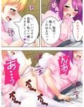 日頃の恨みを男子が晴らす！無人島女子凌●ツアー！ 4巻