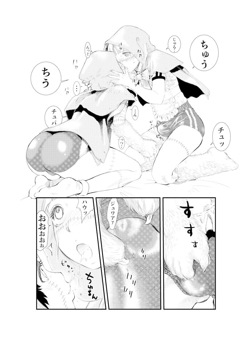 ガブメントクロニクル1 H-gabmenters エロ漫画5