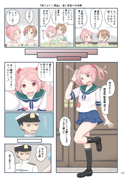 【ふるはいきっく 同人】ちょっとエロい艦○れ総集編