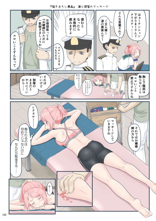 ちょっとエロい艦○れ 総集編 画像4