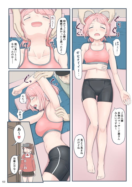 ちょっとエロい艦○れ 総集編 画像6