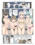 ちょっとエロい艦○れ 総集編