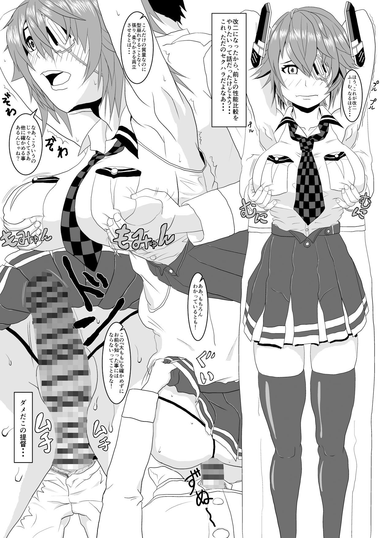 日々これこれ ナニシテルン エロ漫画2