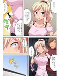 元ギャルな妻の元カレ