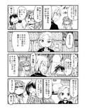 臨時補給