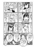臨時補給