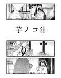 臨時補給