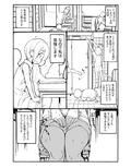 充填少女ひとけた 8〜10日目