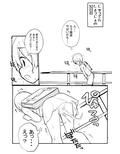 充填少女ひとけた 8〜10日目