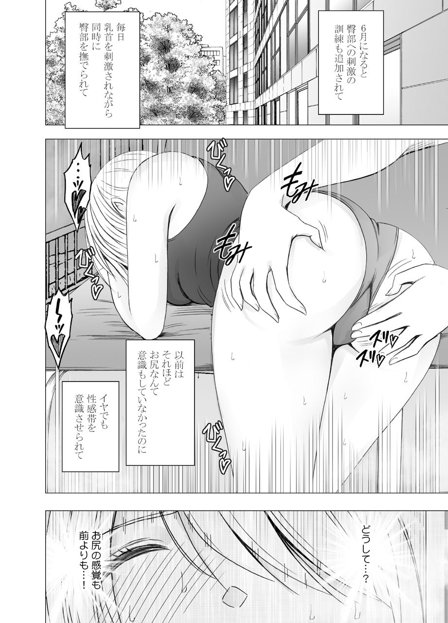 エロマンガ1年間痴●され続けた女-光月ユウナ編-2辱めdmm18fanzaの画像