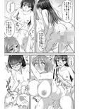終末筆下ろしガール