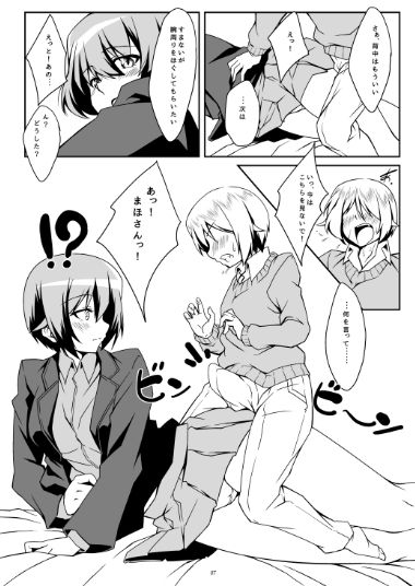 練習させて！まほお姉ちゃん！ Guild_Plus エロ漫画2